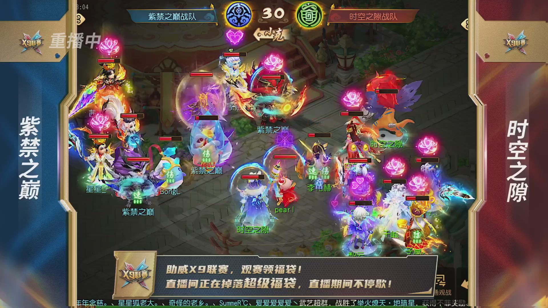 梦幻西游手游第38届X9联赛
