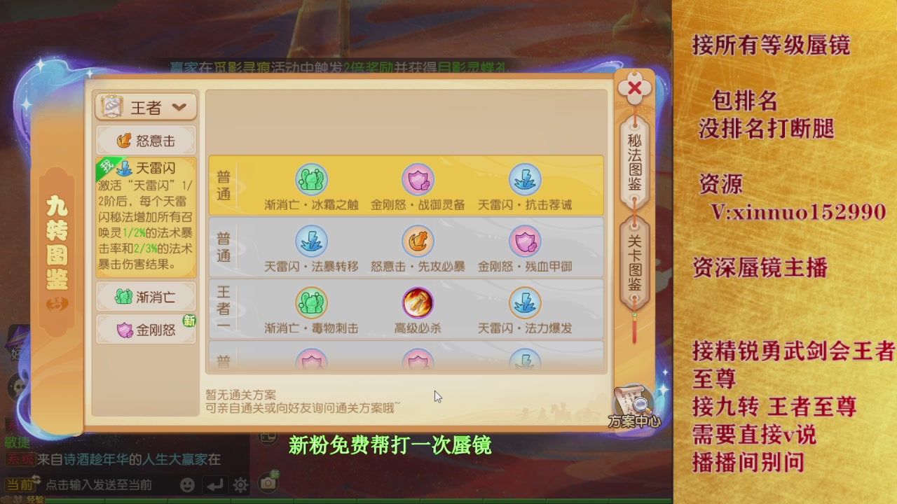 新粉蜃镜首次免费帮打  还不快来！！！