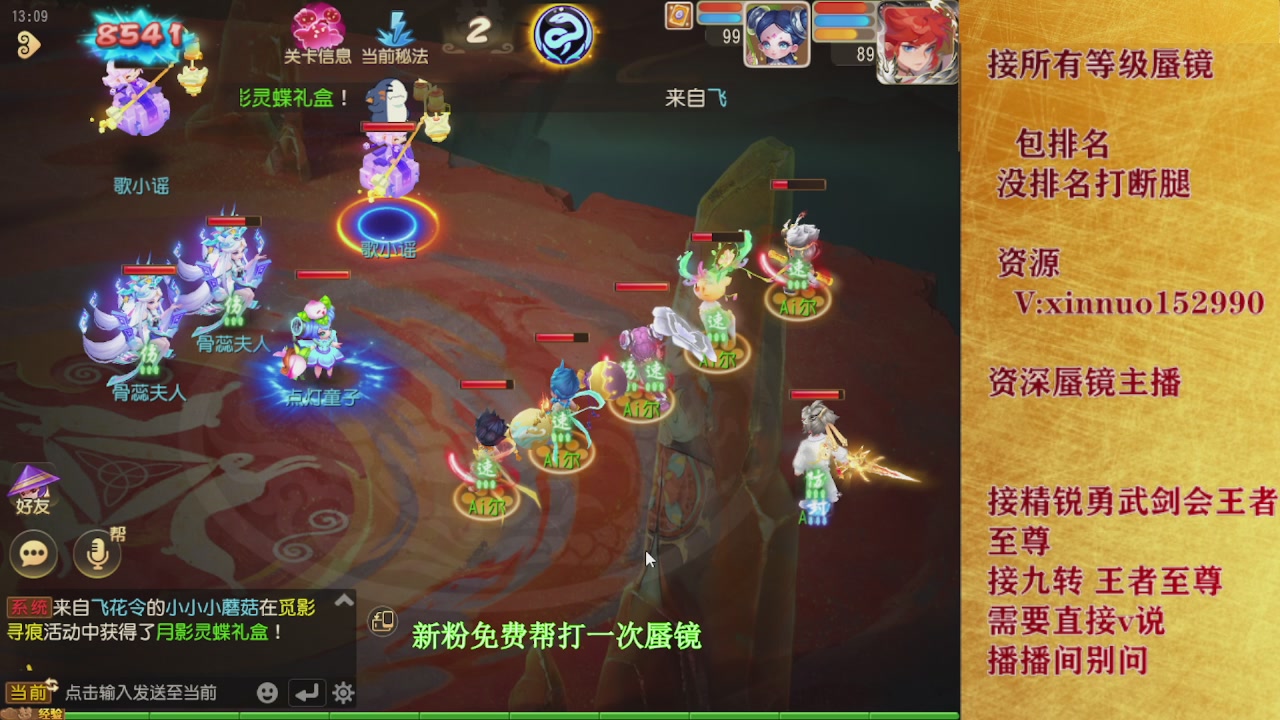 新粉蜃镜首次免费帮打  还不快来！！！