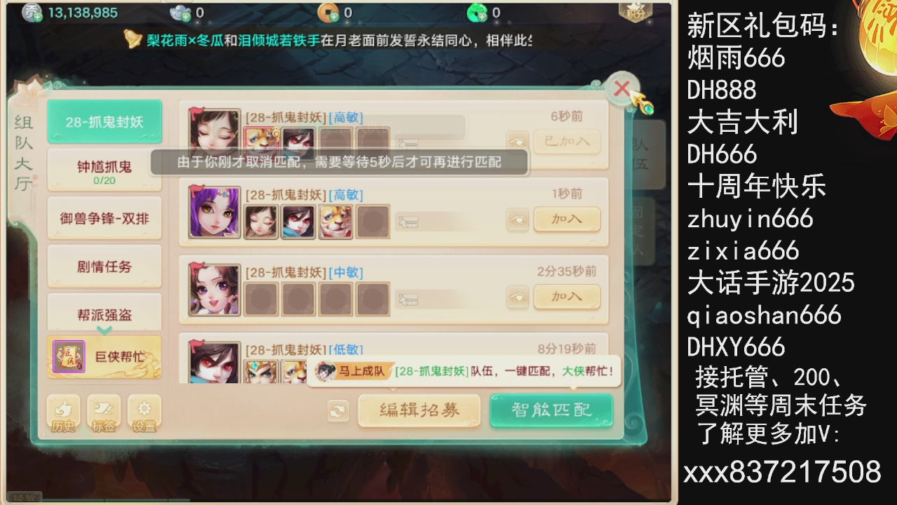 接托管.200.周末任务等.就差你.