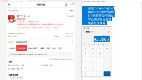 第一细节估价 找号 讲解分析列明细