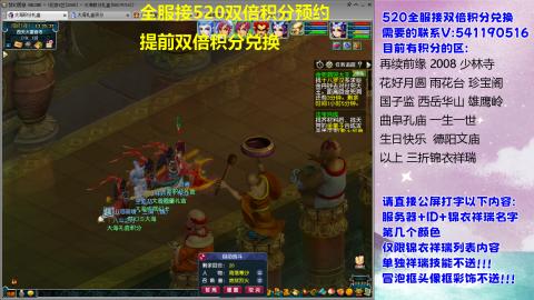 全服520积分兑换