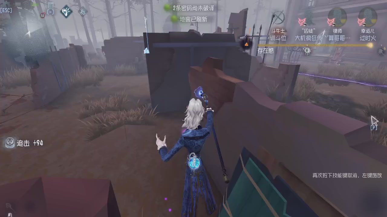第五人格隐士