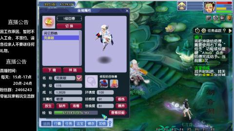 0氪艰难养号飞升从师门开始