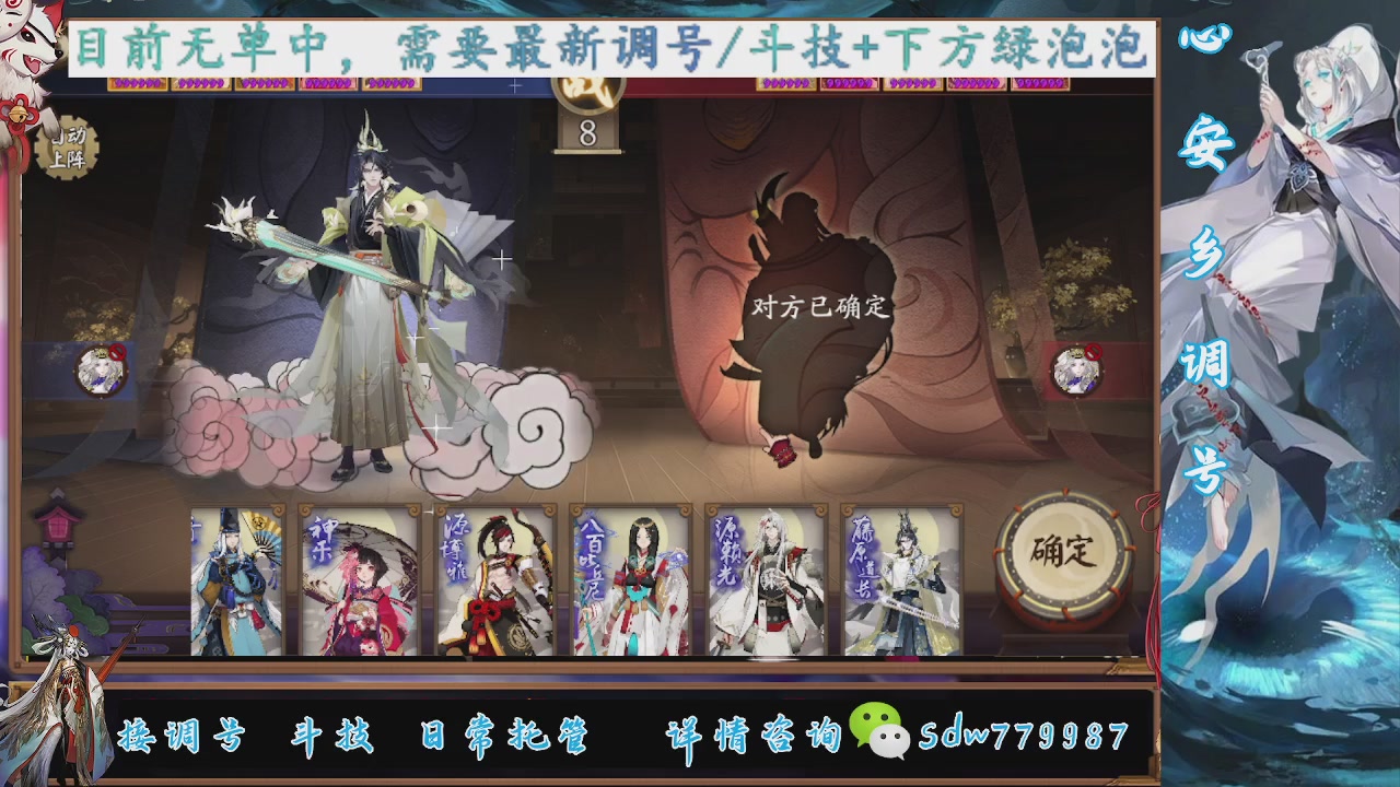 接调号|斗技|托管