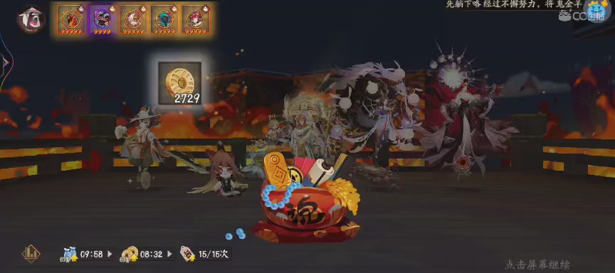 晴明扇投放点