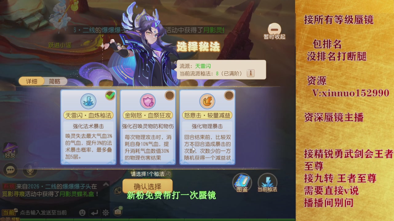 新粉蜃镜首次免费帮打  还不快来！！！