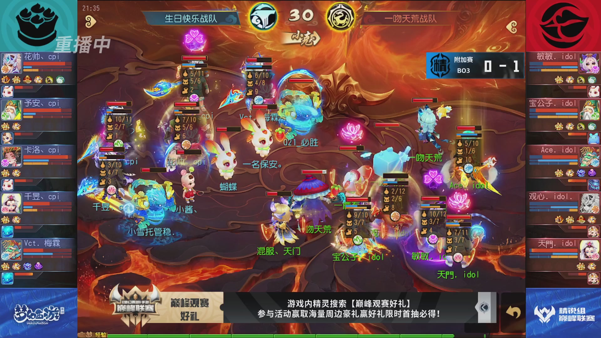 梦幻西游手游巅峰联赛S12常规赛