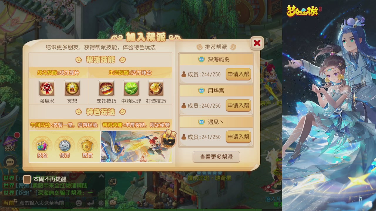 轻享服日常新手主播