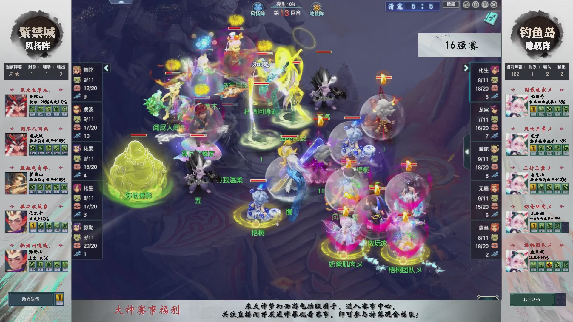 【重播】第238届武神坛-淘汰赛（福袋在大神直播间掉落）