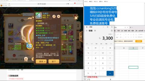 第一细节估价 找号 讲解分析列明细