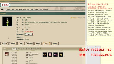 专业估号脱坑