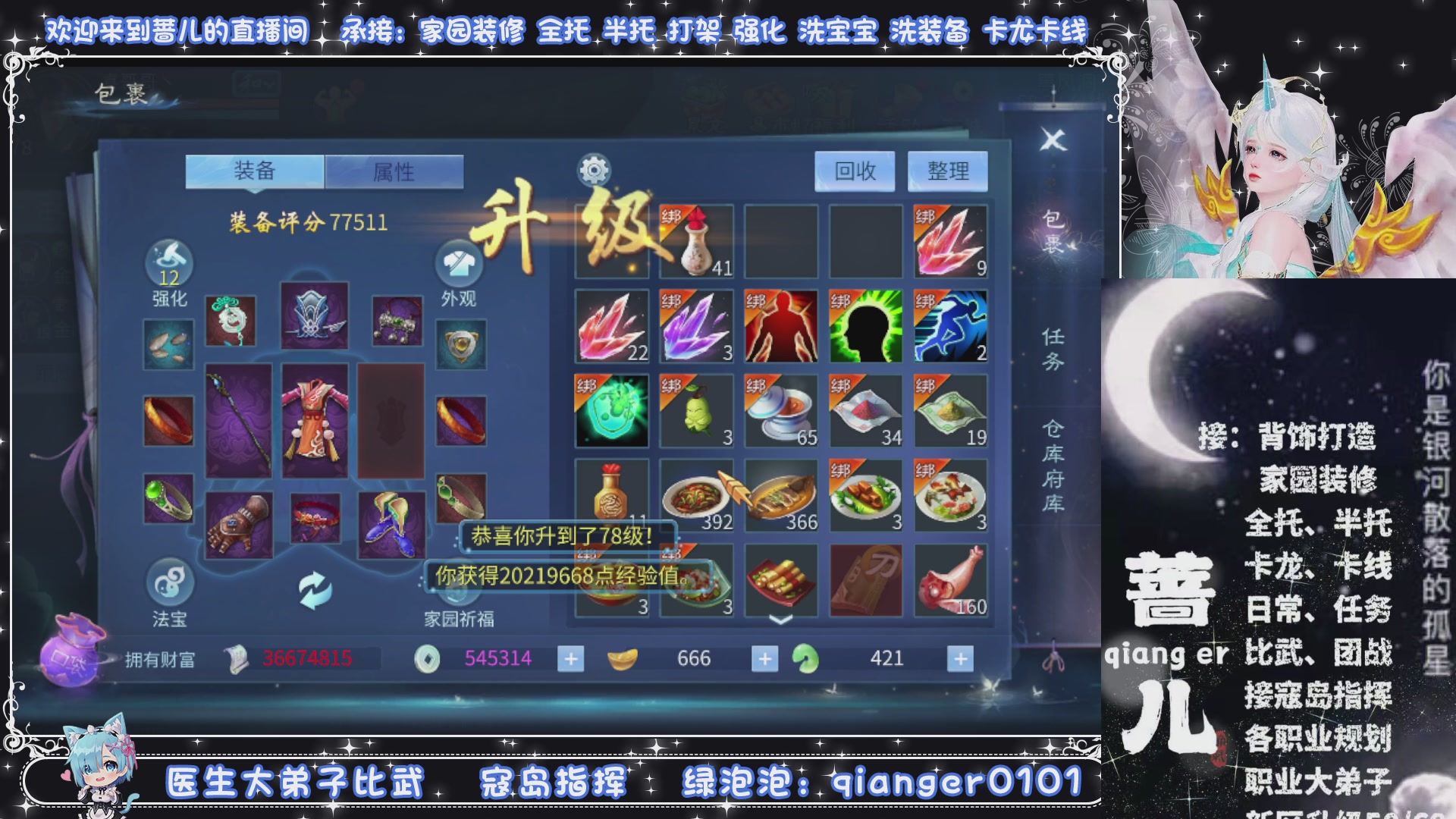 周四十周年纪念服，接升级托管