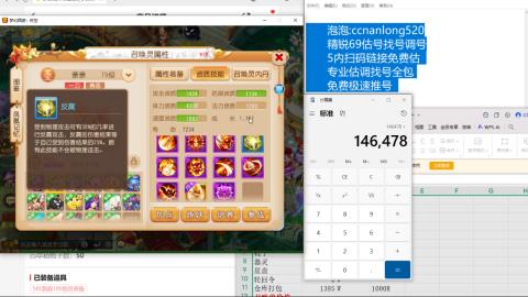 第一细节估价 找号 讲解分析列明细