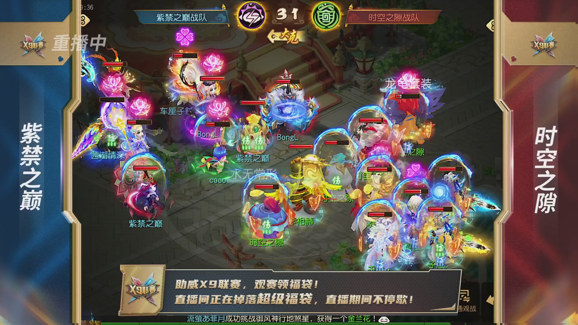 梦幻西游手游第38届X9联赛