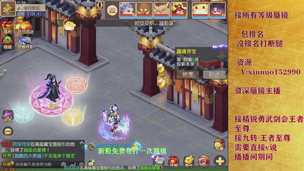新粉蜃镜首次免费帮打  还不快来！！！