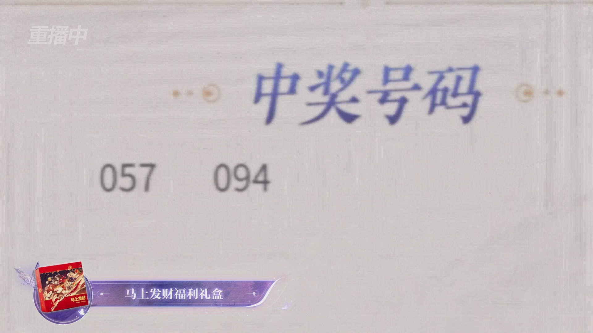 【重播】倩女幽魂手游十周年线下庆典