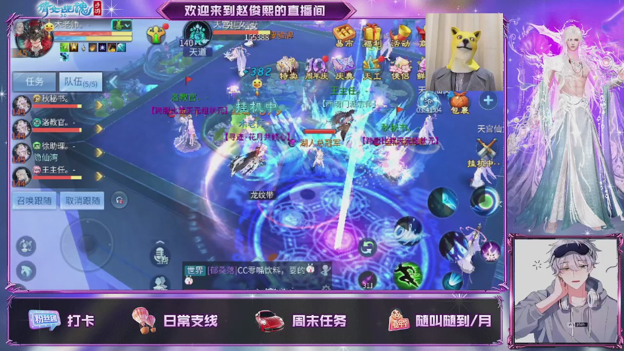 接托管、接各种~