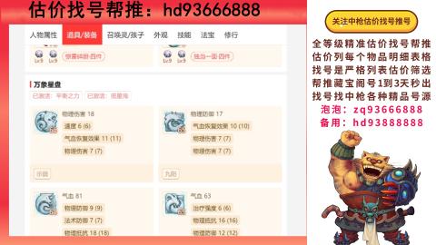 第一估价找号帮推  物价把控师让你买卖无