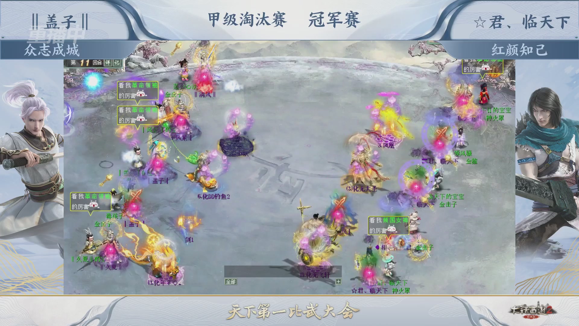【重播】《大话西游2经典版》第153届天下第一比武大会