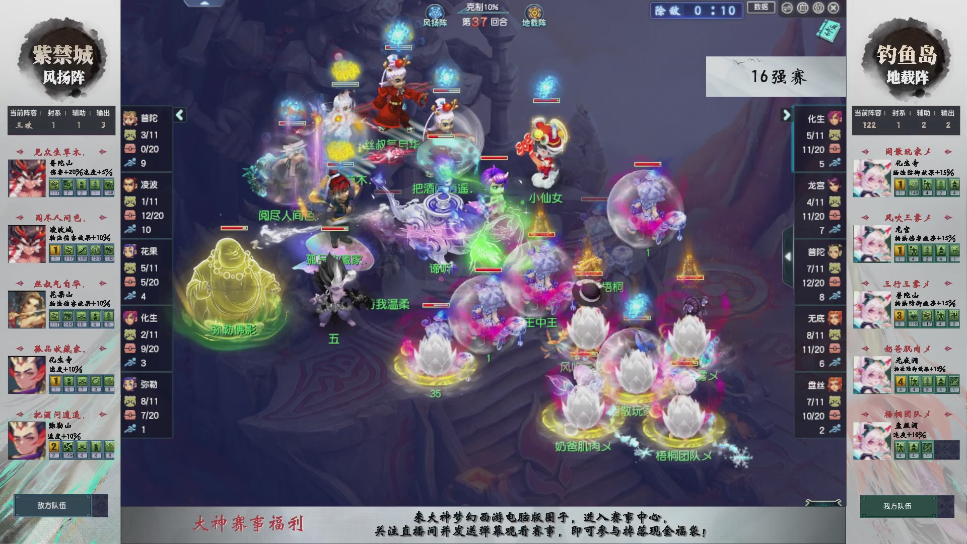 【重播】第238届武神坛-淘汰赛（福袋在大神直播间掉落）