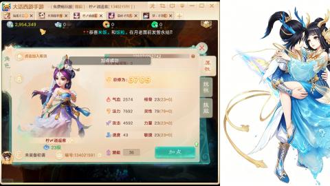 免费畅玩服<缘起>