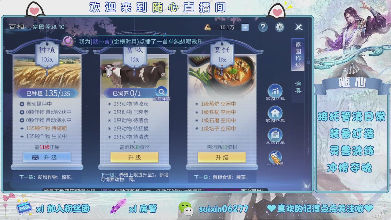 接升级，托管，打造，夺魂，看好改号