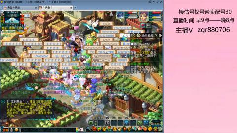 接估价配号找号帮卖调号