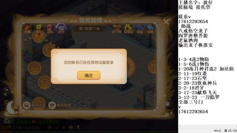 轻享服蜃境九转剑会天命之奕