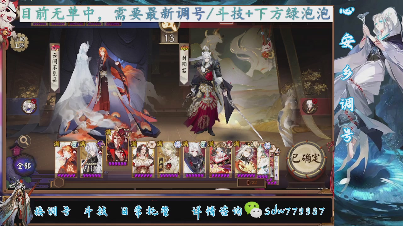 接调号|斗技|托管
