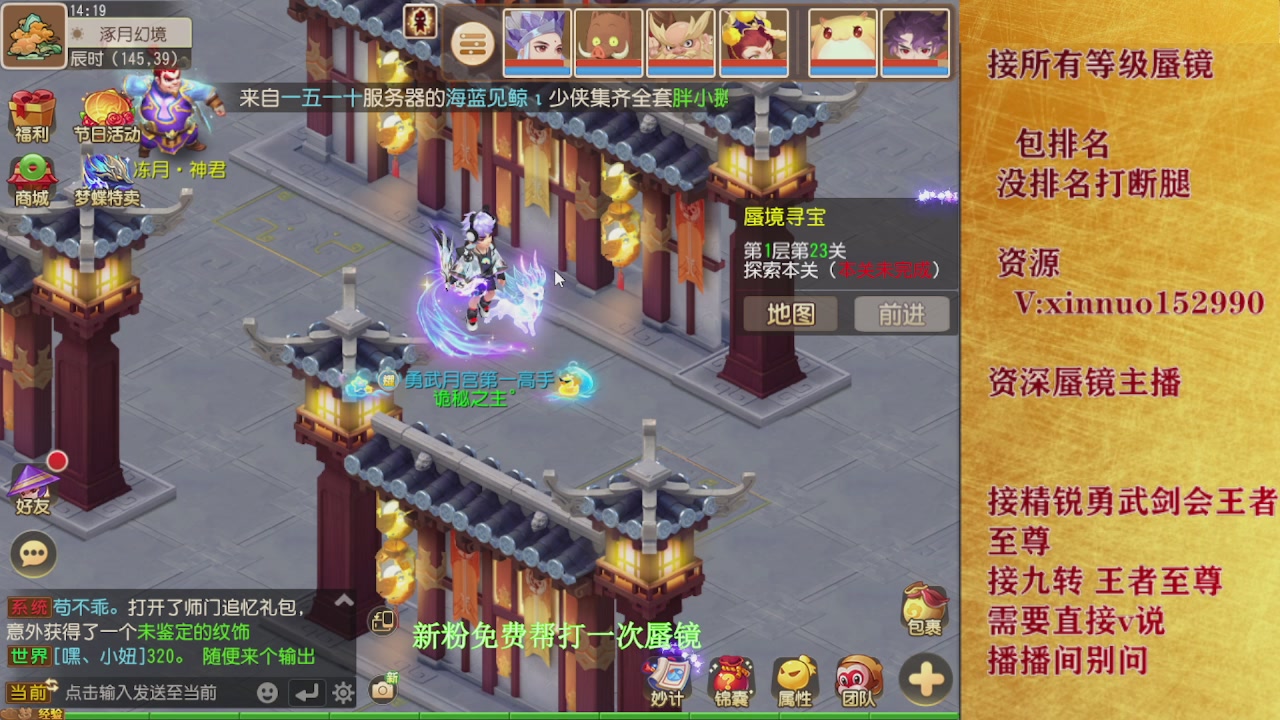 新粉蜃镜首次免费帮打  还不快来！！！