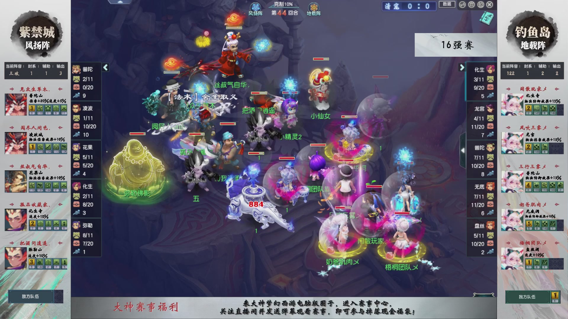 【重播】第238届武神坛-淘汰赛（福袋在大神直播间掉落）