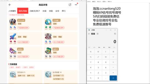 第一细节估价 找号 讲解分析列明细