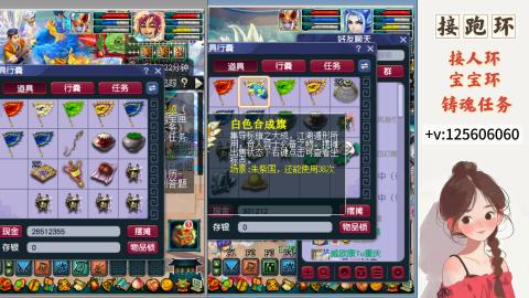 接跑玉，跑环 接人环 宠环
