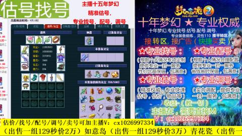 免费估号/专业找号.配号.调号.广告融练