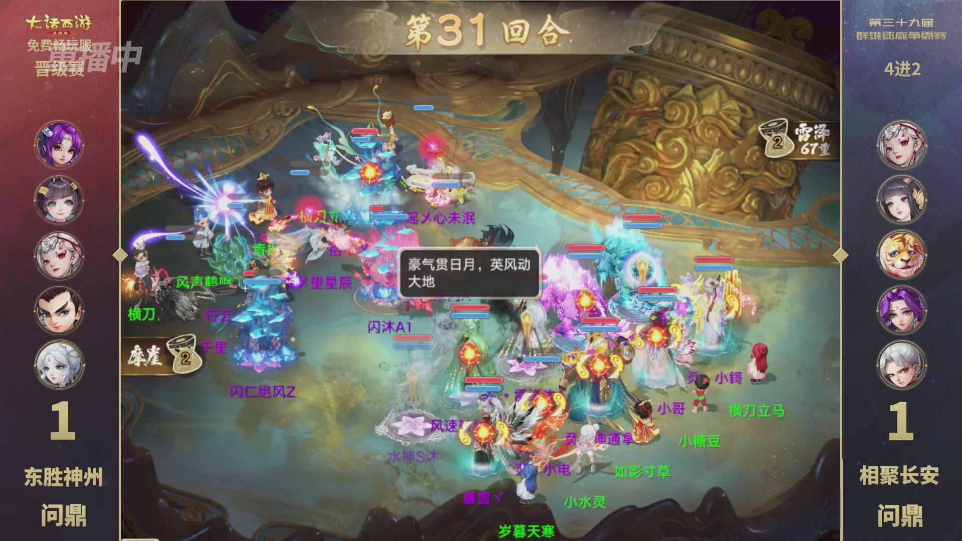 第39届群雄逐鹿争霸赛