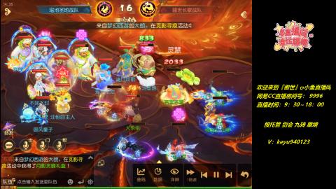 接 托管 蜃境 九转 剑会