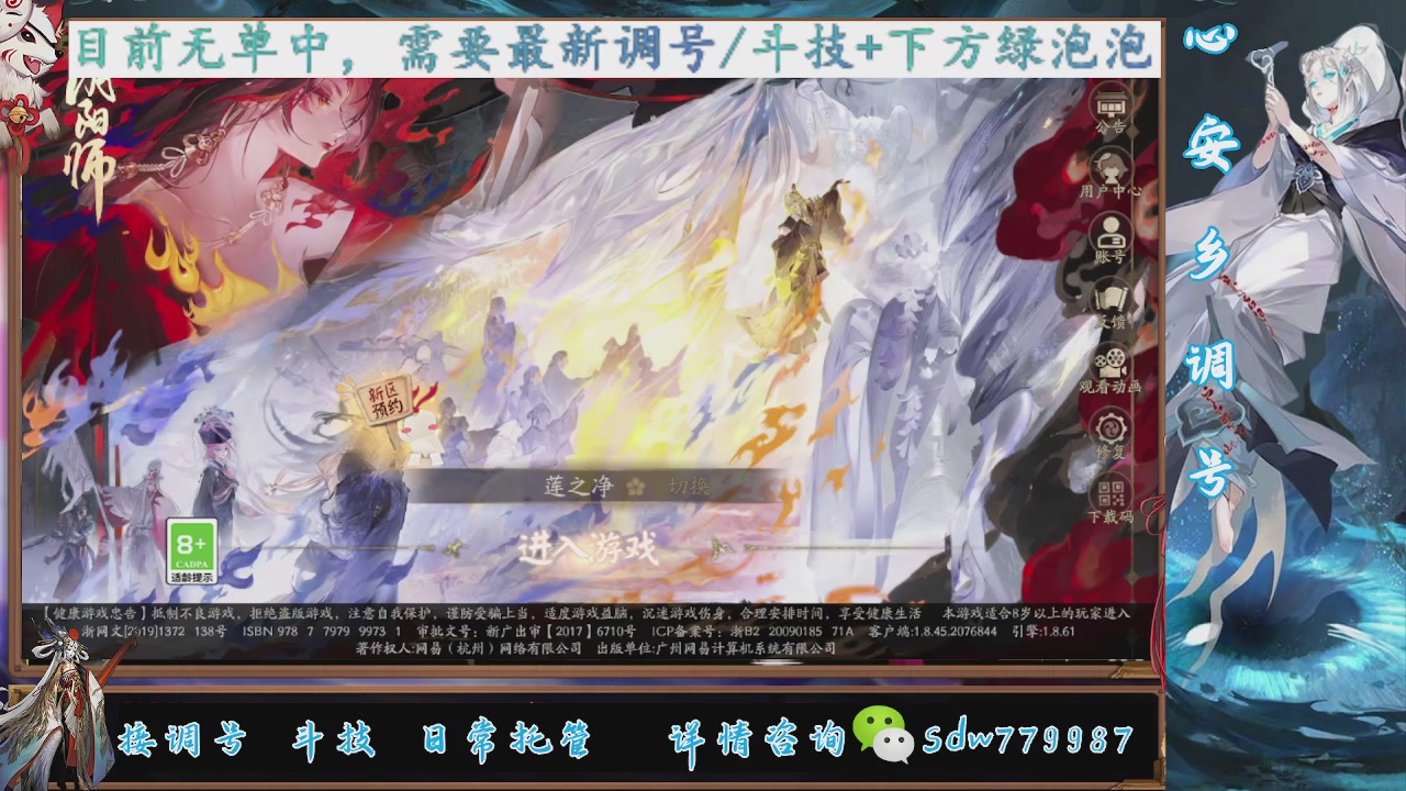 接调号|斗技|托管