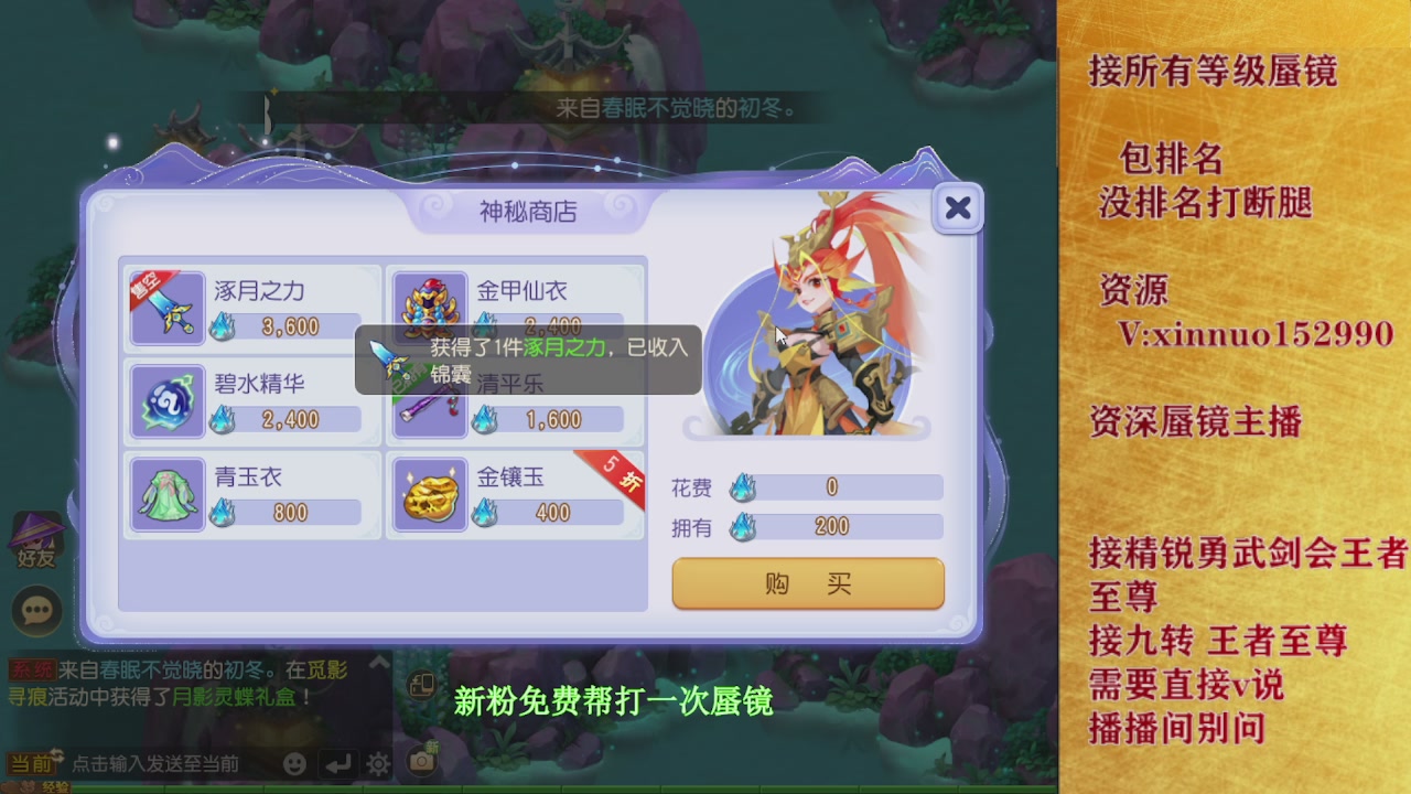 新粉蜃镜首次免费帮打  还不快来！！！