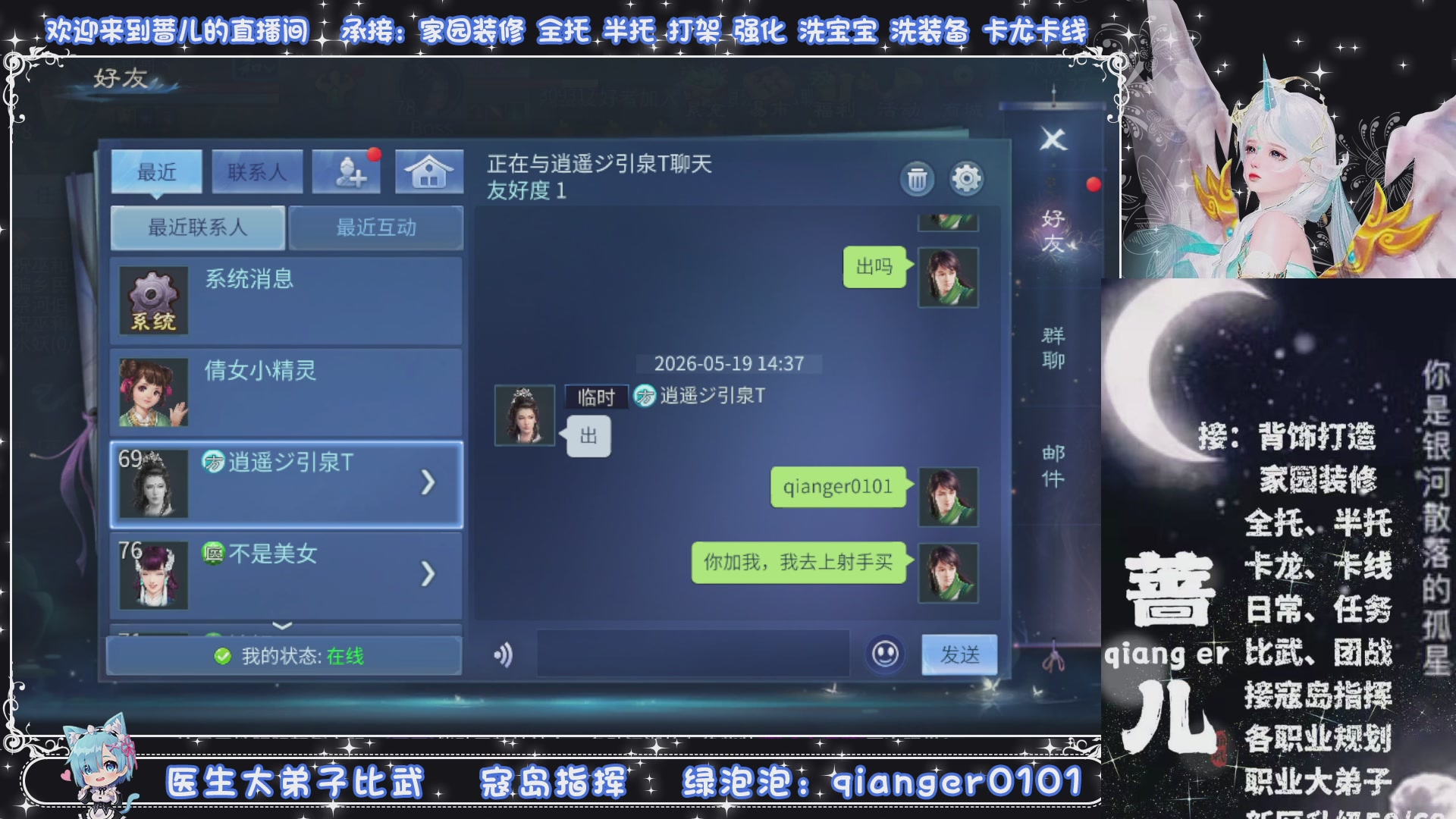周四十周年纪念服，接升级托管