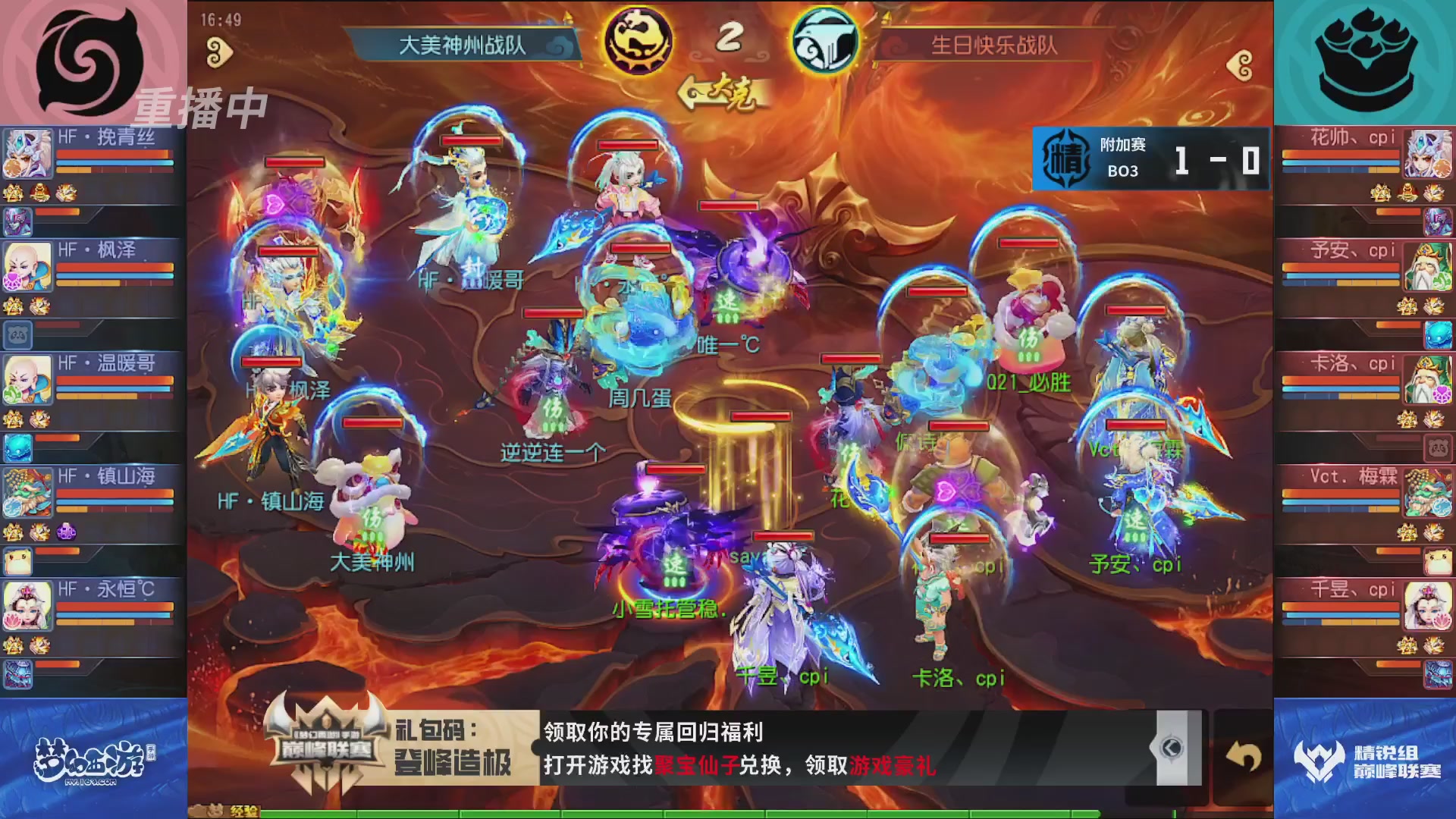 梦幻西游手游巅峰联赛S12常规赛