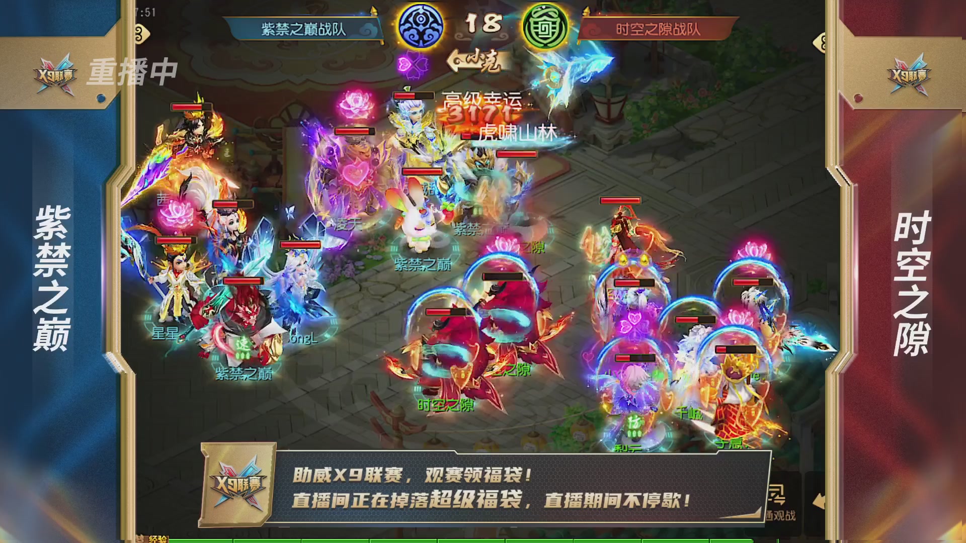 梦幻西游手游第38届X9联赛