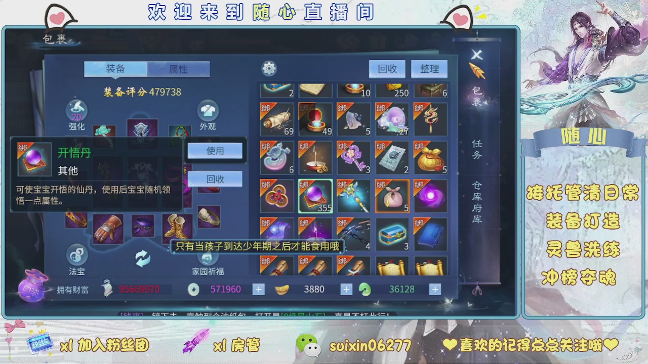 接升级，托管，打造，夺魂，看好改号