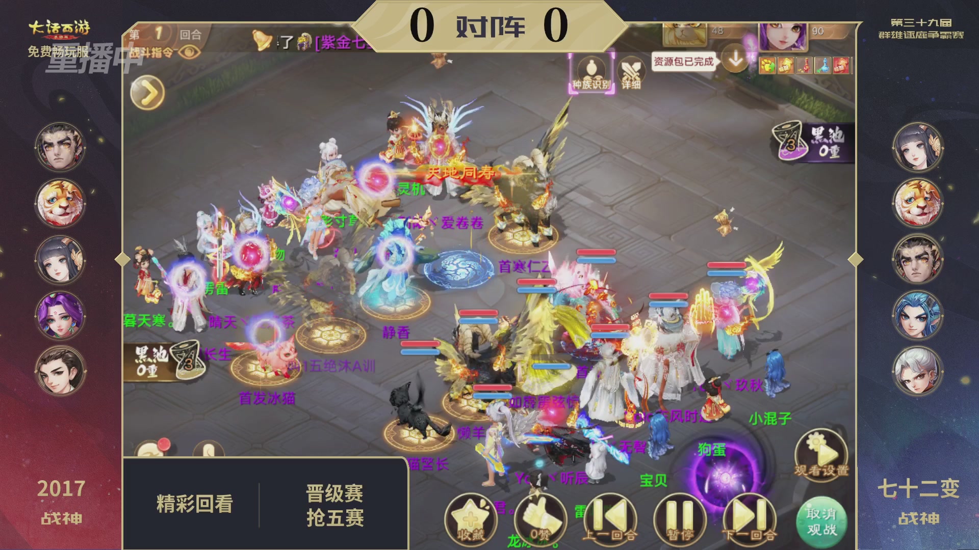 第39届群雄逐鹿争霸赛