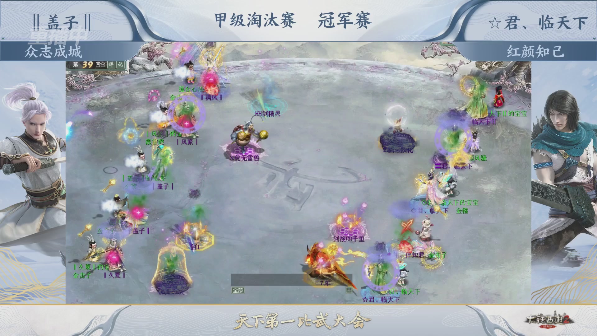 【重播】《大话西游2经典版》第153届天下第一比武大会