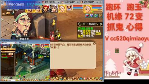 全服接 跑环 跑玉 机缘 72变 抓鬼