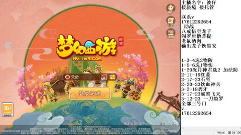 轻享服蜃境九转剑会天命之奕