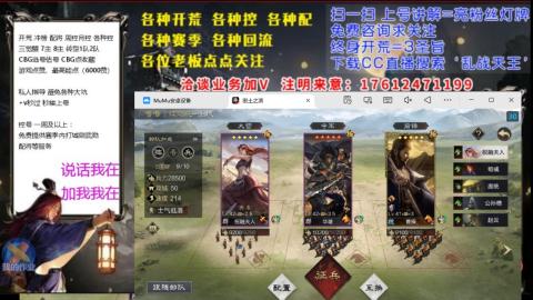 [3]配将开荒修车找号冲榜