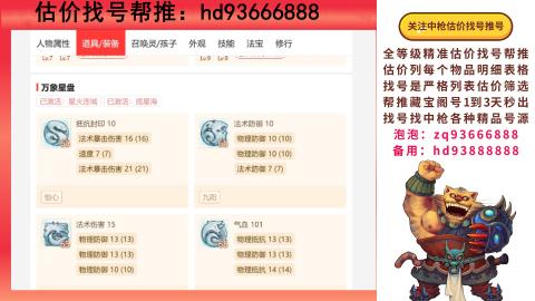 第一估价找号帮推  物价把控师让你买卖无