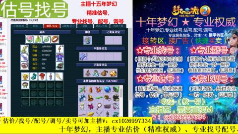 免费估号/专业找号.配号.调号.广告融练